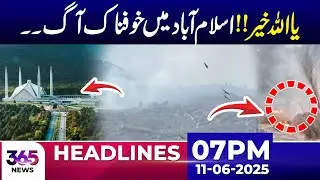 Tragic Incident - Islamabad Margalla Hills Fire | Pak India War | 07PM Headlines | 11 June 2025