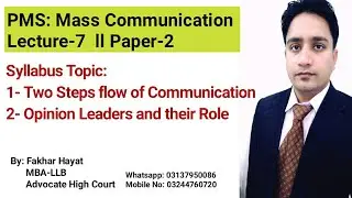PMS:Mass Comm Lecture-7 Paper-2 ll Two Step flow of Communication ll Opinion Leaders
