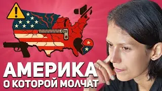 ТОП-5: Что мне НЕ нравится в Америке (спустя четыре года жизни в США)