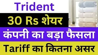 Trident Latest News | Trident Share News | Trident Breaking News | Trident News Today