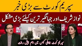 Bad News For Nawaz Sharif And Jahangir Tareen | Live With Dr Shahid Masood | GNN | TFN |#nawazsharif