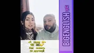 &laquo;Я грущу...мне печально&raquo;  -  &ldquo;I&rsquo;m sad&rdquo;-как сказать по-другому?