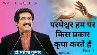 04-MARCH-2024 | हर दिन परमेश्वर के साथ | EveryDay With God Hindi sermons #calvarytemple  #online  |