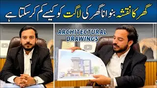 How Architectural Drawings can reduce House Construction Cost | House Design By KB Group
