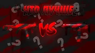 UMP-45 VS MP7 | Что лучше?