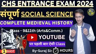 CHS Entrance Exam 2024 | Complete Medieval History in One Shot | Entrance Exam 2024 | By - Suraj Sir