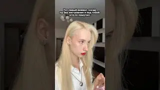 Было такое? #артикул 302209184 #косметикадлятела #makeup #blonde #брендкосметики #makeuptutorial