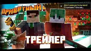 Трейлер &laquo;Yolo Outcast&raquo; | приватный сервер Minecraft