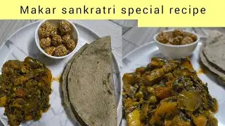 Makar Sankranti special recipe mix bhaji bajare ki roti