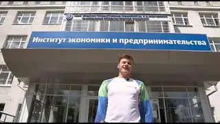 ИЭП: Университет глазами студентов