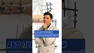 📌АВФ используют при хирургии контроля повреждений #orthopro#orthobro#авф