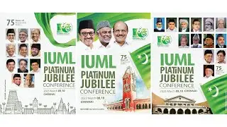 IUML PLATINUM JUBILEE CONFERENCE - DAY 3