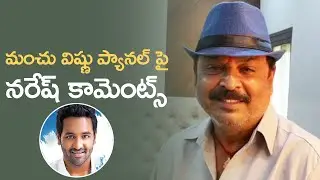Actor Naresh on Manchu Vishnu Election Panel | MAA Elections | MS Entertainments