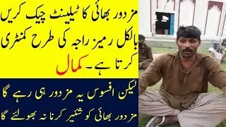 Pakistani Amazing Talent Pakistani Local Talent Cricket commentary By Local Labour commentry