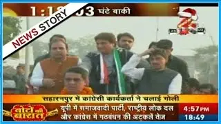 Vote bank politics by hair cutting in U.P | Part I