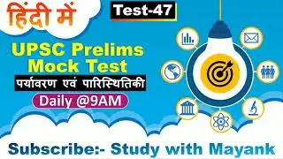 UPSC Prelims Mock Test 47 | Environment & Ecology Test | UPSC Pre Test Series 2022 |