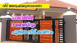 New House for Sale/Joys Pala Properties/ Ph: 9947272178