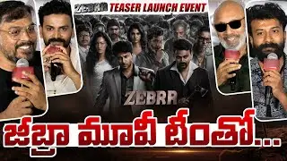 ZEBRA Movie Teaser Launch Event Q&A Session With Media | virtual media