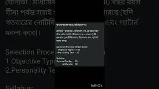 #wbpsc food si , FCI #syllabus #psc #ssc #upsc #wbcs