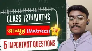 Class 12th maths ll Very most important questions ll For board exam 2026