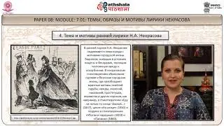 Russian Studies P-08 M-7.01. Темы, образы и мотивы лирики Некрасова