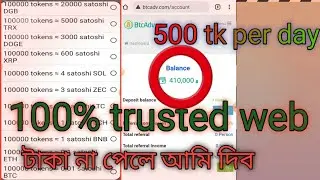 Students earning web | 500 tk per day ||btcadv.com