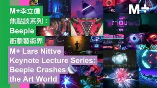 M+ Talks | Lars Nittve Keynote Lecture Series: Beeple Crashes the Art World