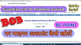 How To Open Minor Account In BOB BC POINT |18 Se kam age Walo ka Account kaise khole Guardian CIF ID