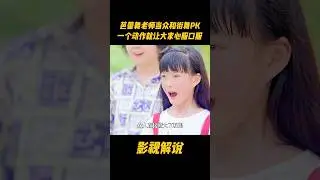 芭蕾舞老师当众和街舞PK，一个动作就让大家心服口服#电视剧 #影视解说