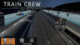 【Train crew prologue】一日一列車（目標）運転士（見習い）　急行　赤山町→館浜