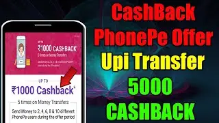 Cashback 50000 Offer Phonepe Upi Cashback Offer Upto 1000 CashbacK Transfer