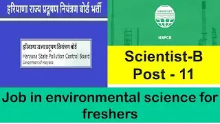 job in environment science for freshers | haryana State pollution control board recruitment|