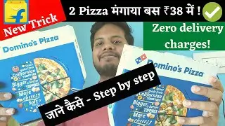 free dominos pizza coupon | flipkart super coin se domino's pizza kaise karen | free pizza