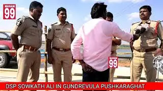 DSP SOWKATH ALI SPEACH IN GUNDREVULA PUSHKARAGHAT