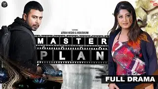 Bangla New Natok 2023 | Master Plan | মাস্টার প্ল্যান | Afran Nisho | Moushumi | Visual Playground