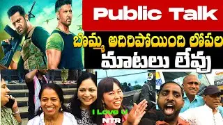 War 2 Latest Public Movie Review #latestvideo #publictalk #latestupdate #cineflash