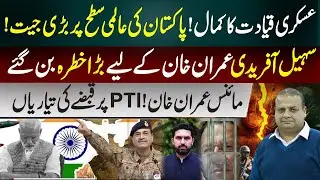 Military Leadership's Masterstroke | Pak Achieves Global Success  |  Minus Imran Khan Formula Begins