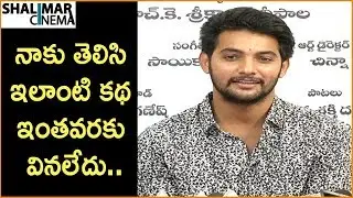 Aadi Speech At Burrakatha Movie Opening || Shalimarcinema