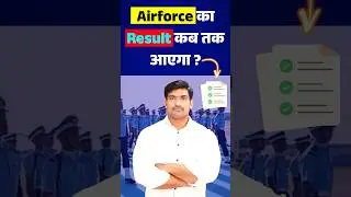 Airforce Result 02/2026 | कब आएगा Airforce 2026 का Result? | By Robin Sir #airforce22026
