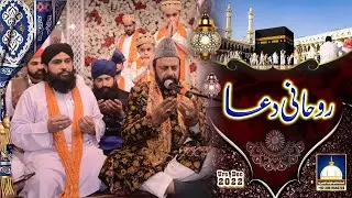 DUA - 17th URS Mubarak 2022 Hazrat Khawaja Sufi Muhammad Shafi Chishti Sabri (R.A)