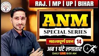 ANM Important Questions 2026 | ANM Special Series Part 14 | Rajasthan MP UP Bihar