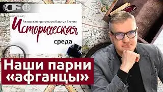 Белорусы в Афгане: как это было. Как появилось решение о вводе войск СССР? Что было потом?
