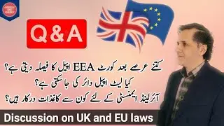 EEA & EUSS Deadline For Close Family Permit,  Appeal Time in EEA Visa, Ireland  Amnesty Documents
