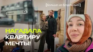 Мы нашли квартиру Мечты! Влог с переезда и Ложка дёгтя.. Клининг был в ужасе