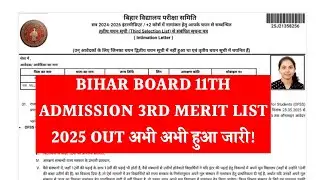 Bihar Board 11th Admission 3rd merit list 2025 | Bihar Board inter Admission 3rd Merit List 2025