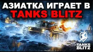 ГОДНЫЙ КОНТЕНТИ ПОДЪЕХАЛ /// TANKS BLITZ