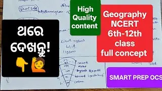 Geography NCERT(6th -12th class)MARATHON CLASS-1  OPSC PRELIMS
