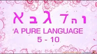 A Pure Language - 5 to 10 (Mahalalel to Noah)
