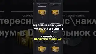 Почему рынок Steam может резко упасть и как этого избежать #csgo #игрыsteam