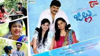 JALLU | Latest Telugu Short Film 2016 | A Chaithanya Sriperumbudur Film